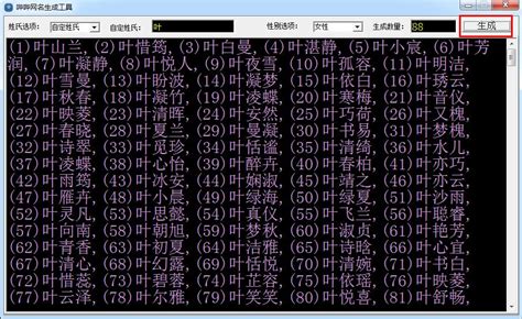 好看的遊戲名|在線趣味名字生成器